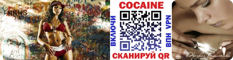 Купить закладки  Кондрово  КОКАИН 97% 
