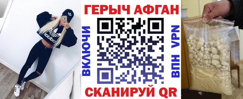 Героин Heroin  Купить где  Кондрово 