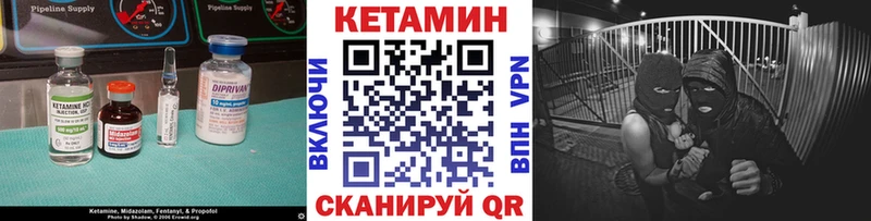 Купить где  Кондрово  Кетамин VHQ 