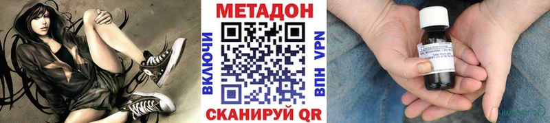 Купить где  Кондрово  МЕТАДОН methadone 